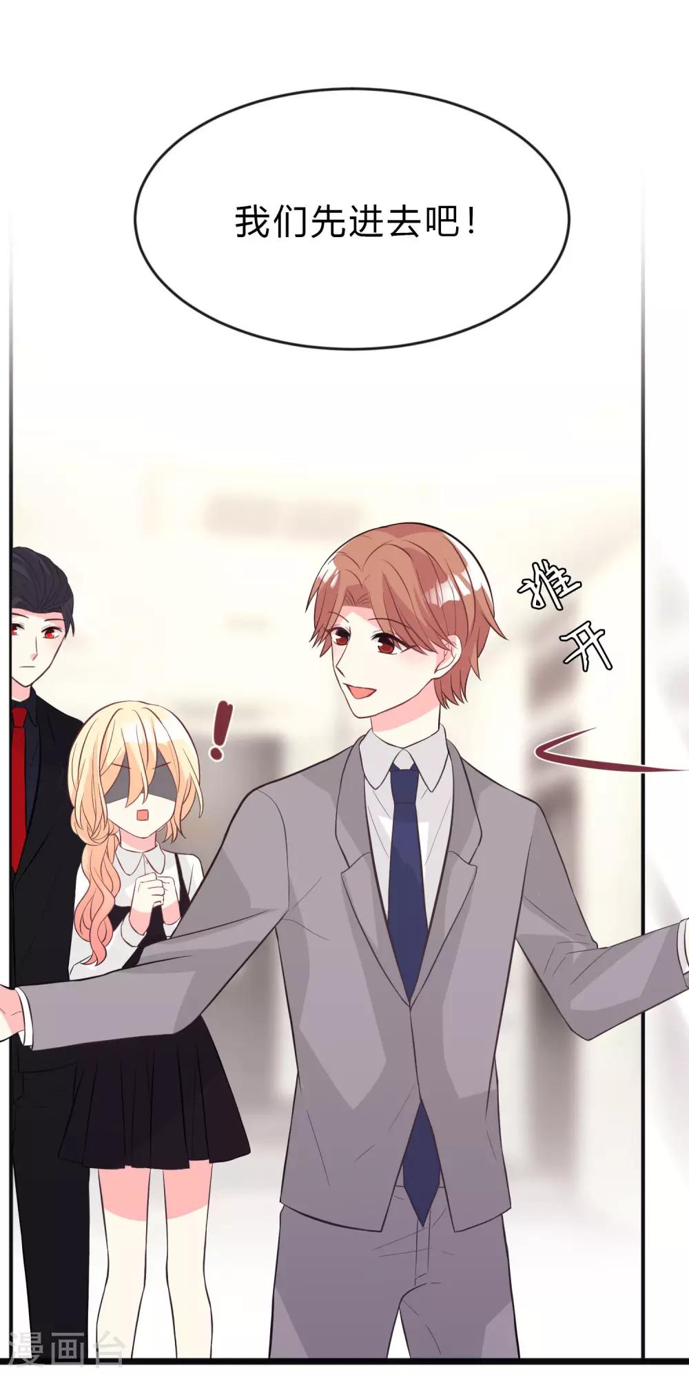 梦魇总裁的专属甜点韩漫全集-第159话 和薛小鸩解除婚约！无删减无遮挡章节图片 
