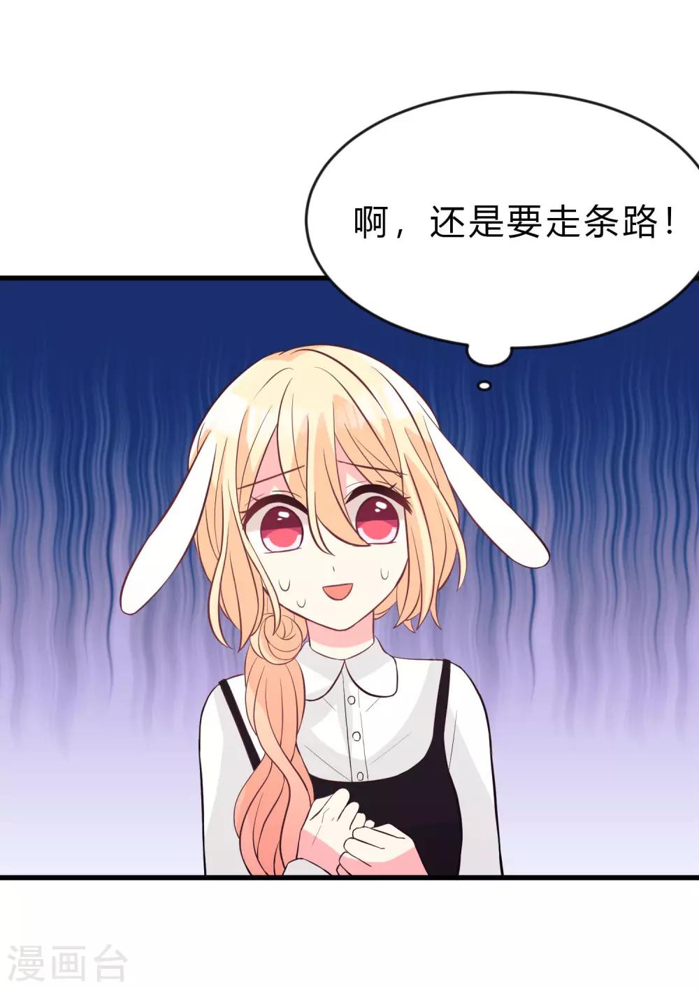 梦魇总裁的专属甜点韩漫全集-第159话 和薛小鸩解除婚约！无删减无遮挡章节图片 