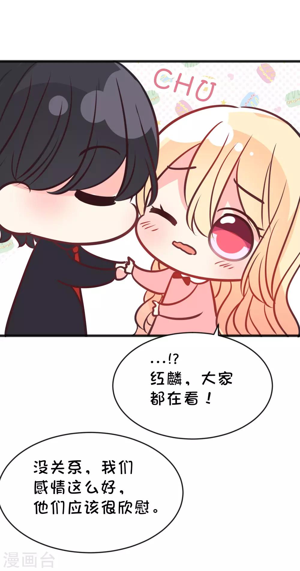 梦魇总裁的专属甜点韩漫全集-番外22 新春免费福利4无删减无遮挡章节图片 