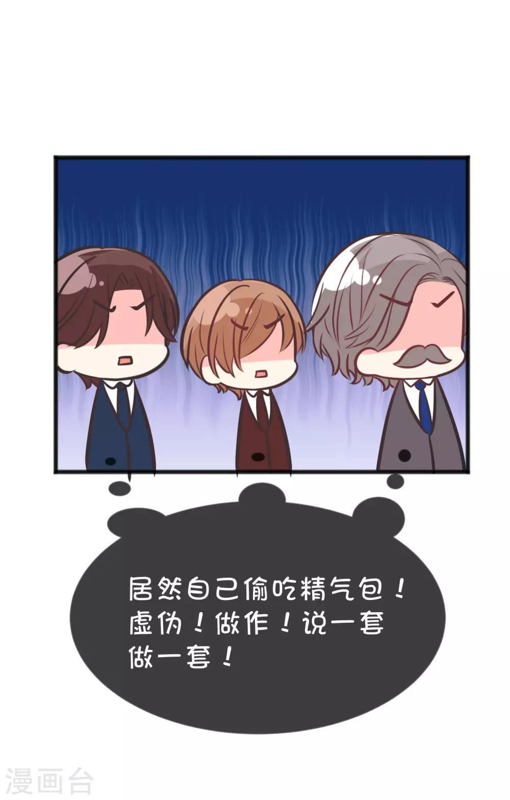 梦魇总裁的专属甜点韩漫全集-番外22 新春免费福利4无删减无遮挡章节图片 