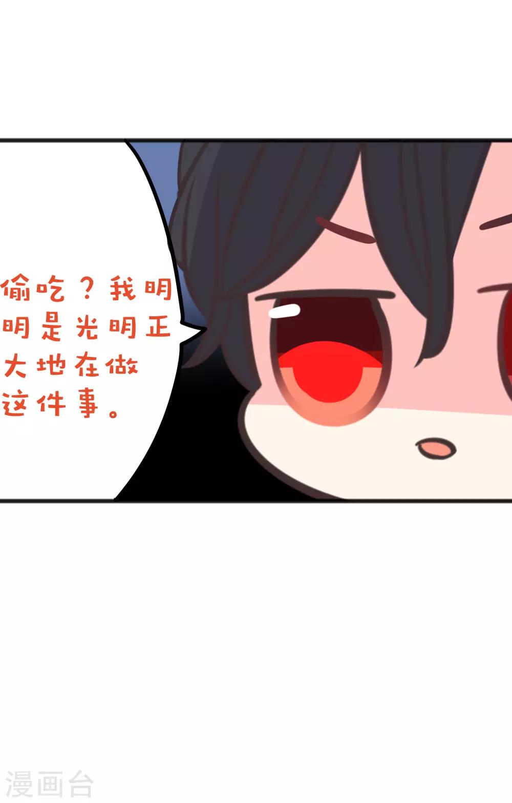 梦魇总裁的专属甜点韩漫全集-番外22 新春免费福利4无删减无遮挡章节图片 