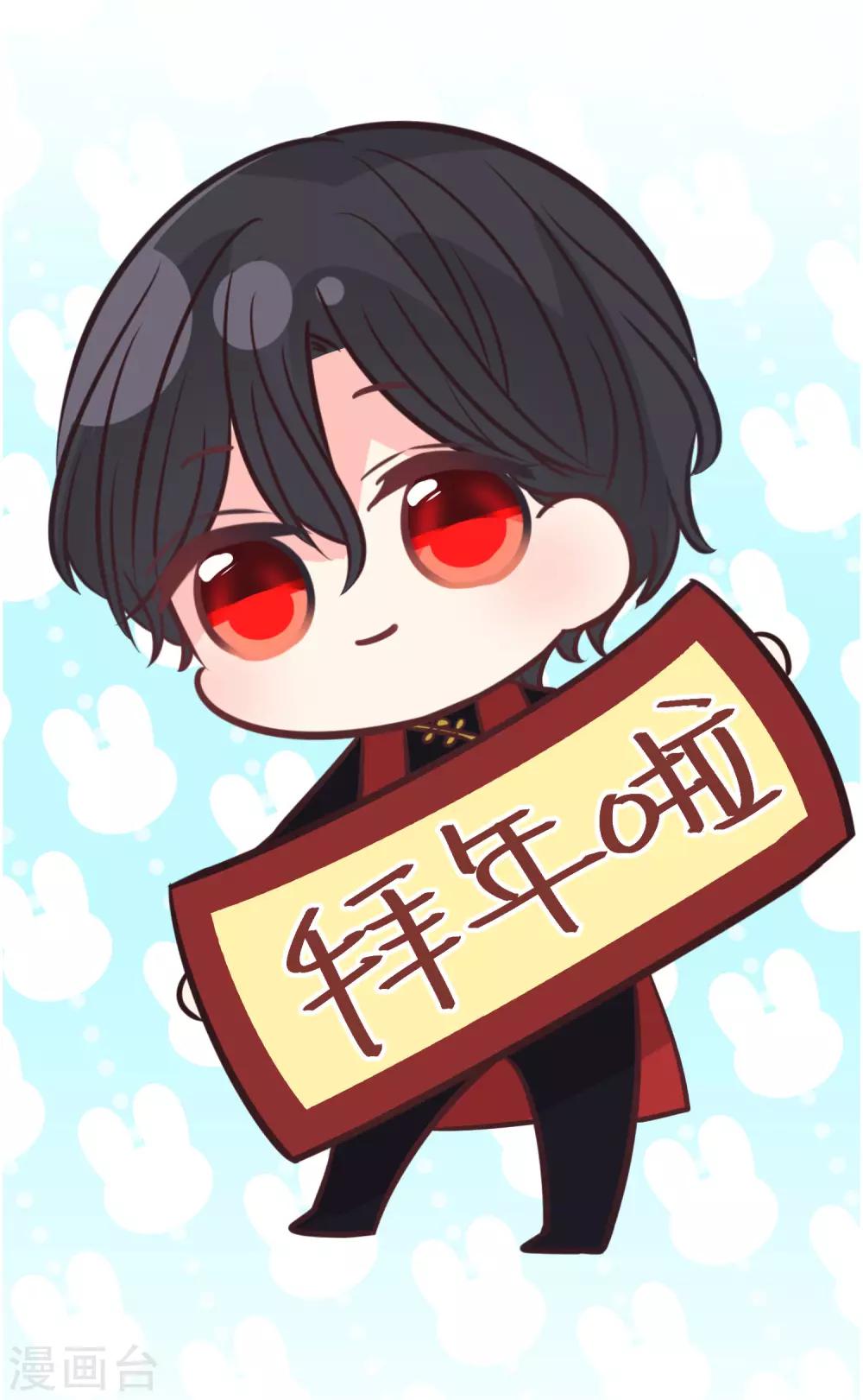梦魇总裁的专属甜点韩漫全集-番外22 新春免费福利4无删减无遮挡章节图片 