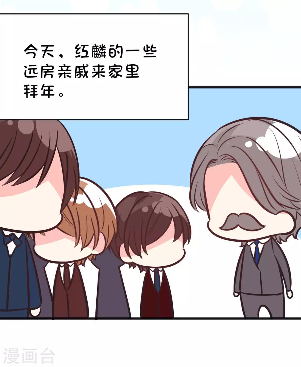 梦魇总裁的专属甜点韩漫全集-番外22 新春免费福利4无删减无遮挡章节图片 