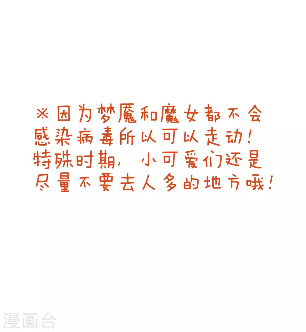 梦魇总裁的专属甜点韩漫全集-番外22 新春免费福利4无删减无遮挡章节图片 