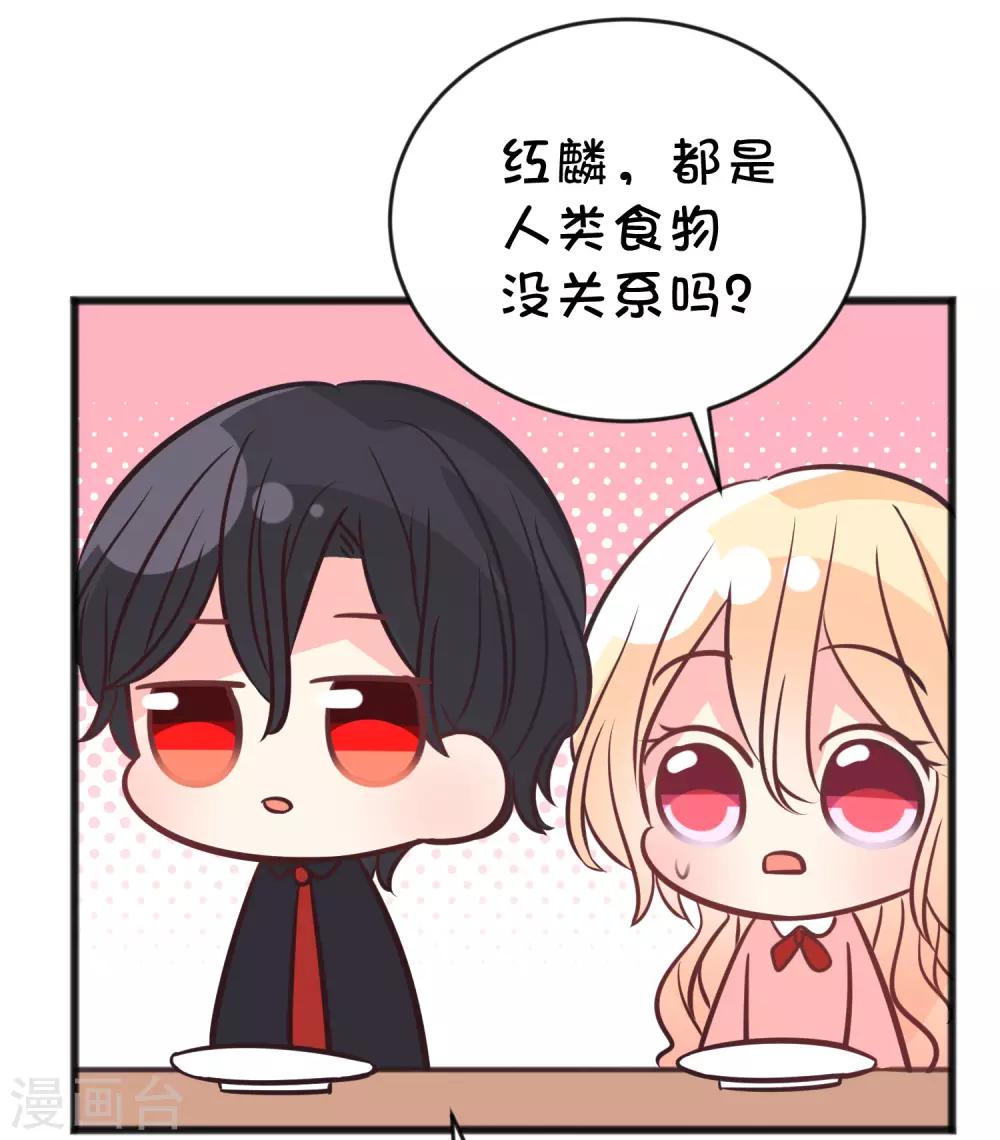 梦魇总裁的专属甜点韩漫全集-番外22 新春免费福利4无删减无遮挡章节图片 