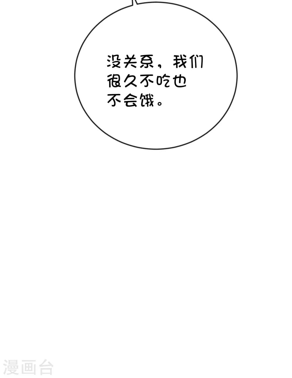 梦魇总裁的专属甜点韩漫全集-番外22 新春免费福利4无删减无遮挡章节图片 