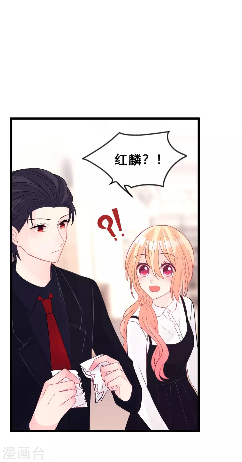 梦魇总裁的专属甜点韩漫全集-第160话 你被开除了无删减无遮挡章节图片 