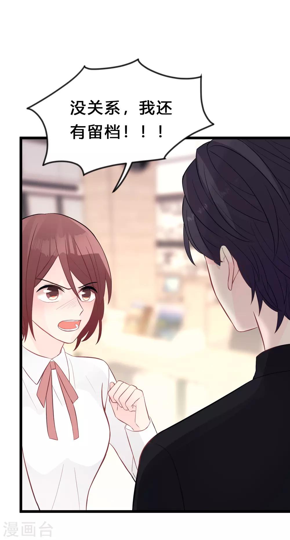 梦魇总裁的专属甜点韩漫全集-第160话 你被开除了无删减无遮挡章节图片 