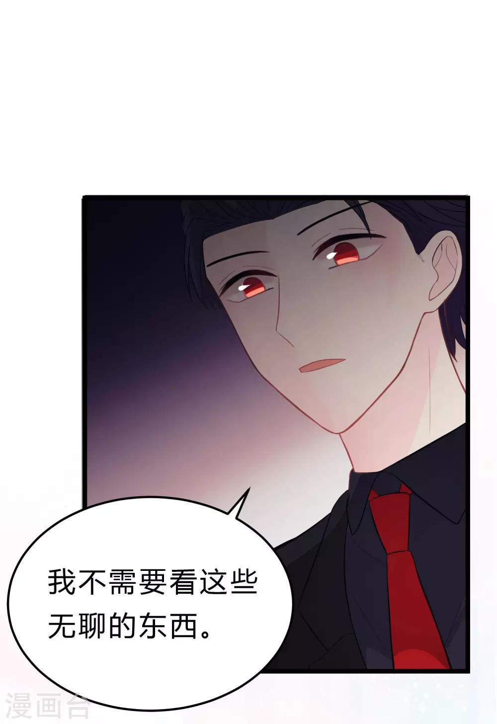 梦魇总裁的专属甜点韩漫全集-第160话 你被开除了无删减无遮挡章节图片 