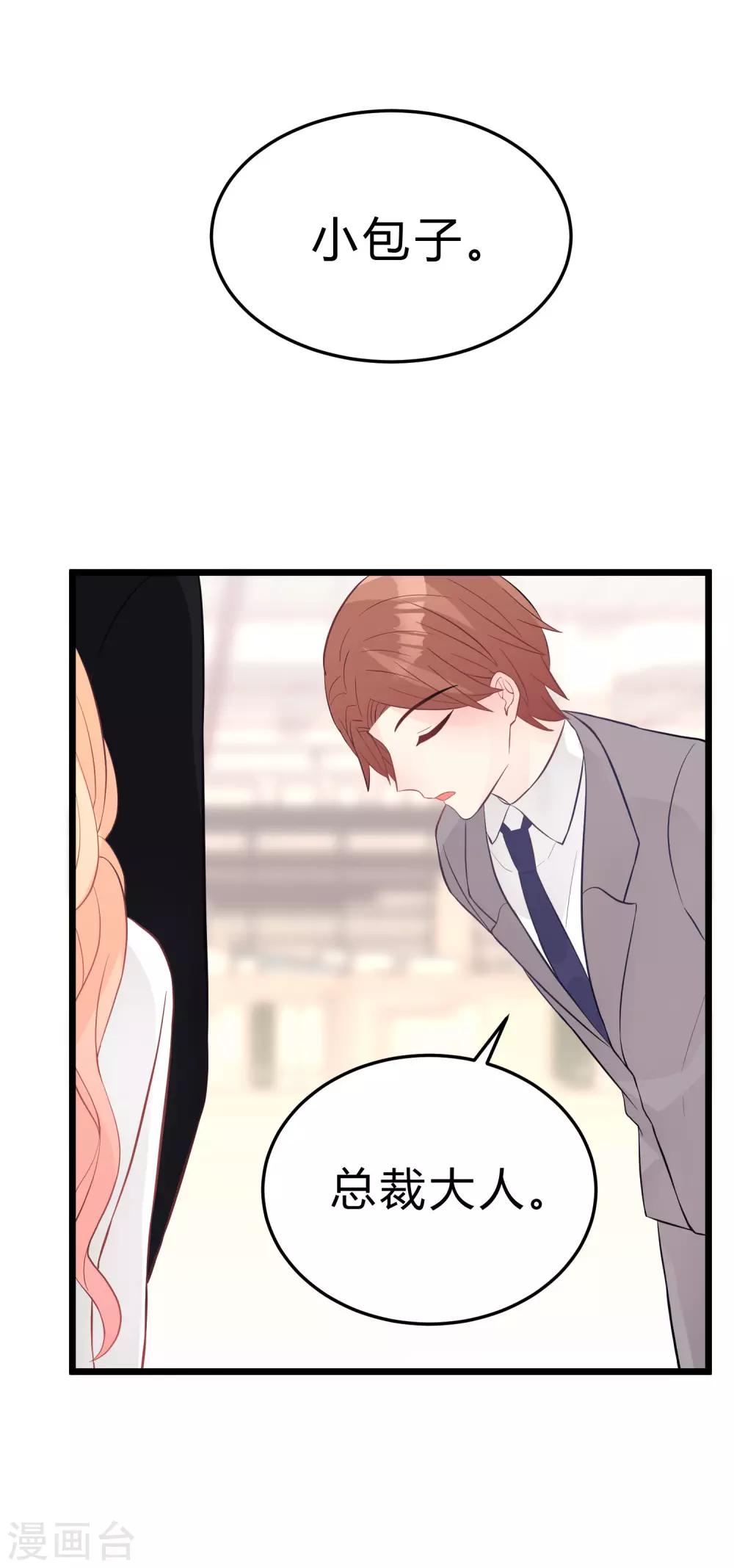 梦魇总裁的专属甜点韩漫全集-第160话 你被开除了无删减无遮挡章节图片 