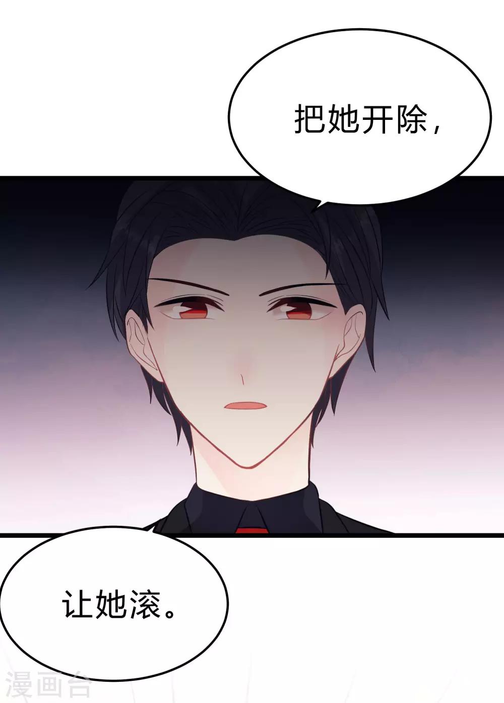 梦魇总裁的专属甜点韩漫全集-第160话 你被开除了无删减无遮挡章节图片 
