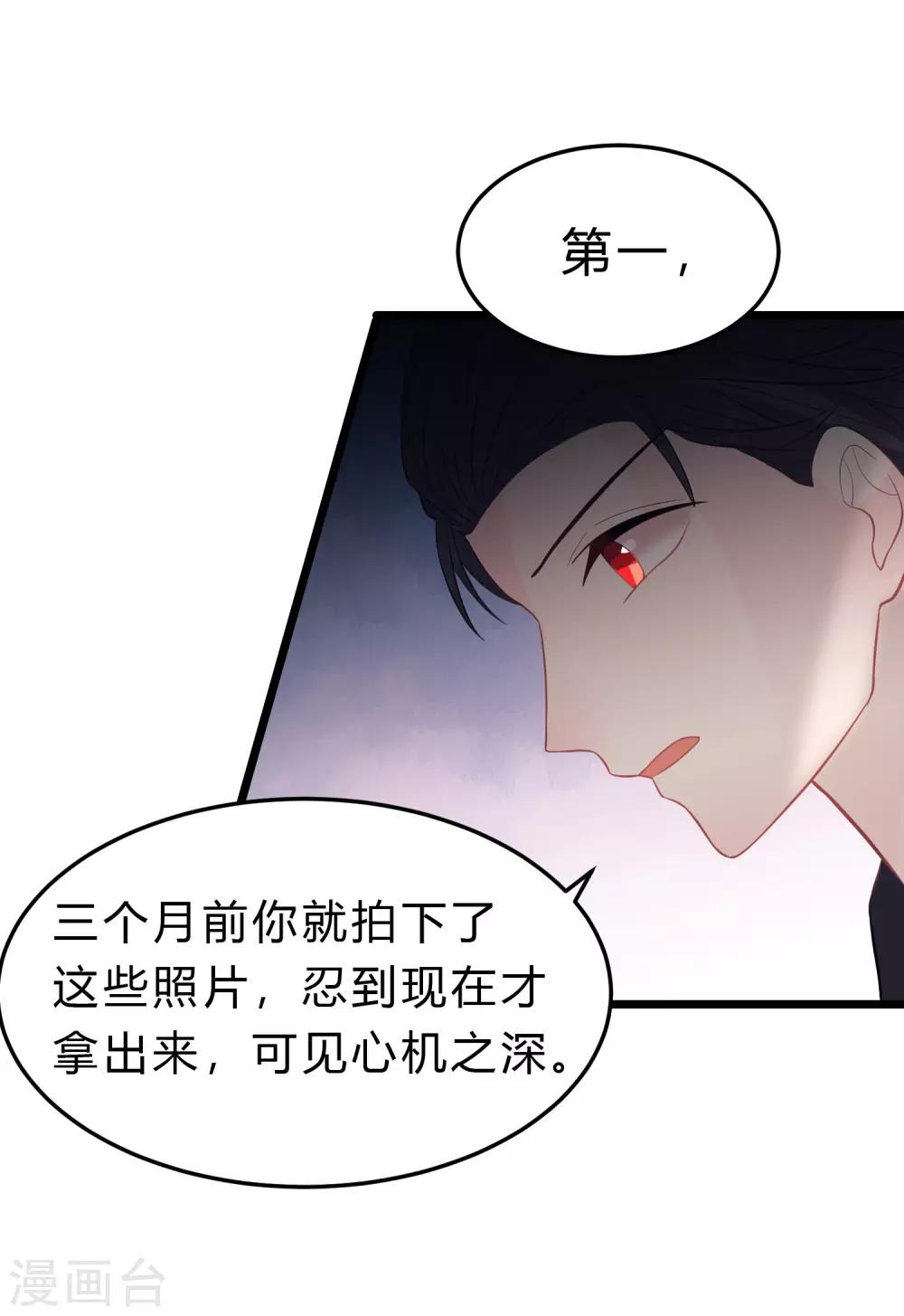 梦魇总裁的专属甜点韩漫全集-第160话 你被开除了无删减无遮挡章节图片 