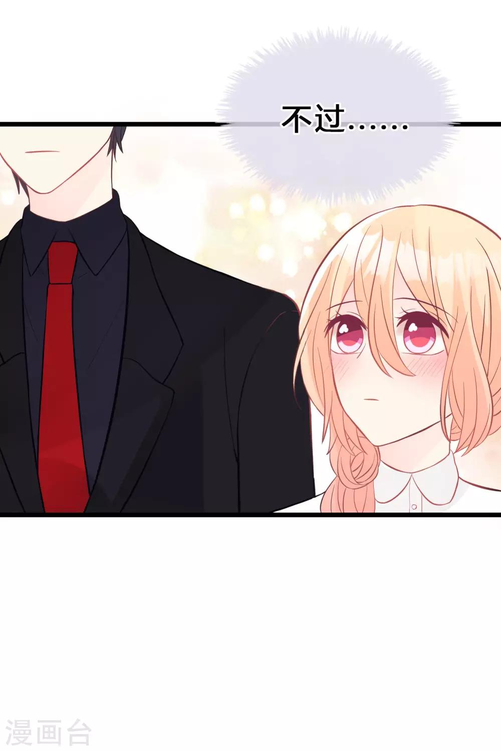 梦魇总裁的专属甜点韩漫全集-第160话 你被开除了无删减无遮挡章节图片 