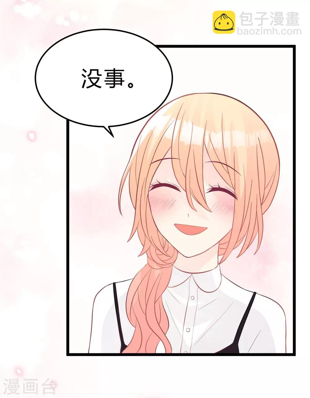 梦魇总裁的专属甜点韩漫全集-第160话 你被开除了无删减无遮挡章节图片 