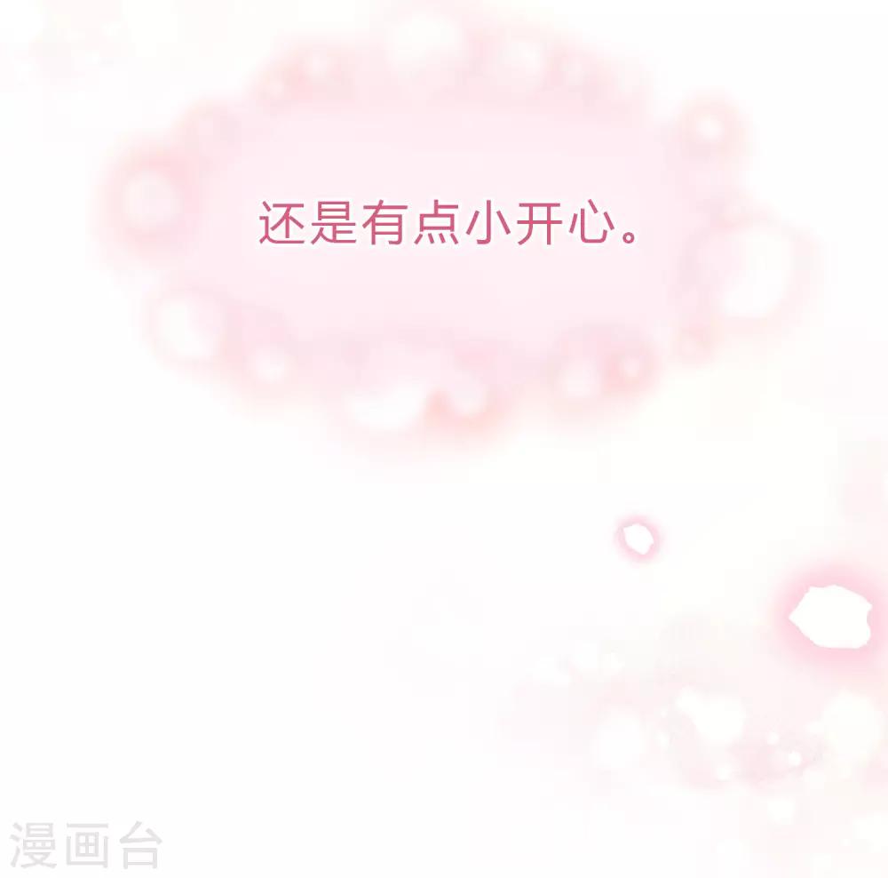 梦魇总裁的专属甜点韩漫全集-第160话 你被开除了无删减无遮挡章节图片 