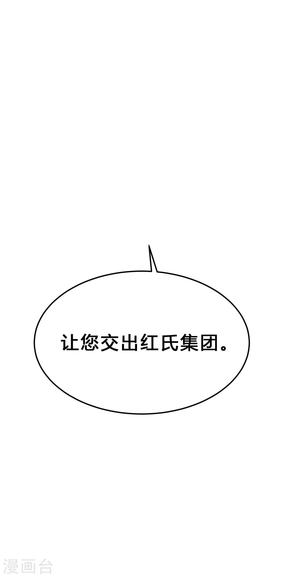 梦魇总裁的专属甜点韩漫全集-第160话 你被开除了无删减无遮挡章节图片 