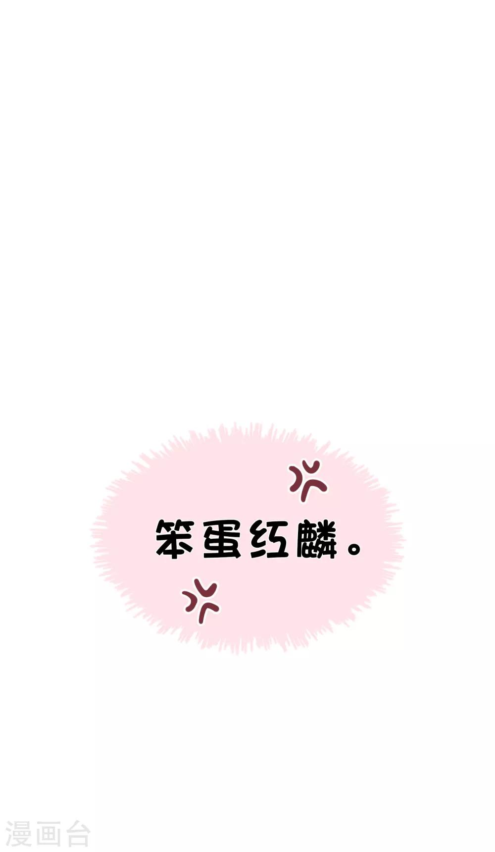 梦魇总裁的专属甜点韩漫全集-第160话 你被开除了无删减无遮挡章节图片 