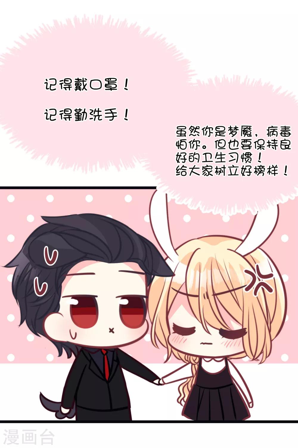 梦魇总裁的专属甜点韩漫全集-第160话 你被开除了无删减无遮挡章节图片 