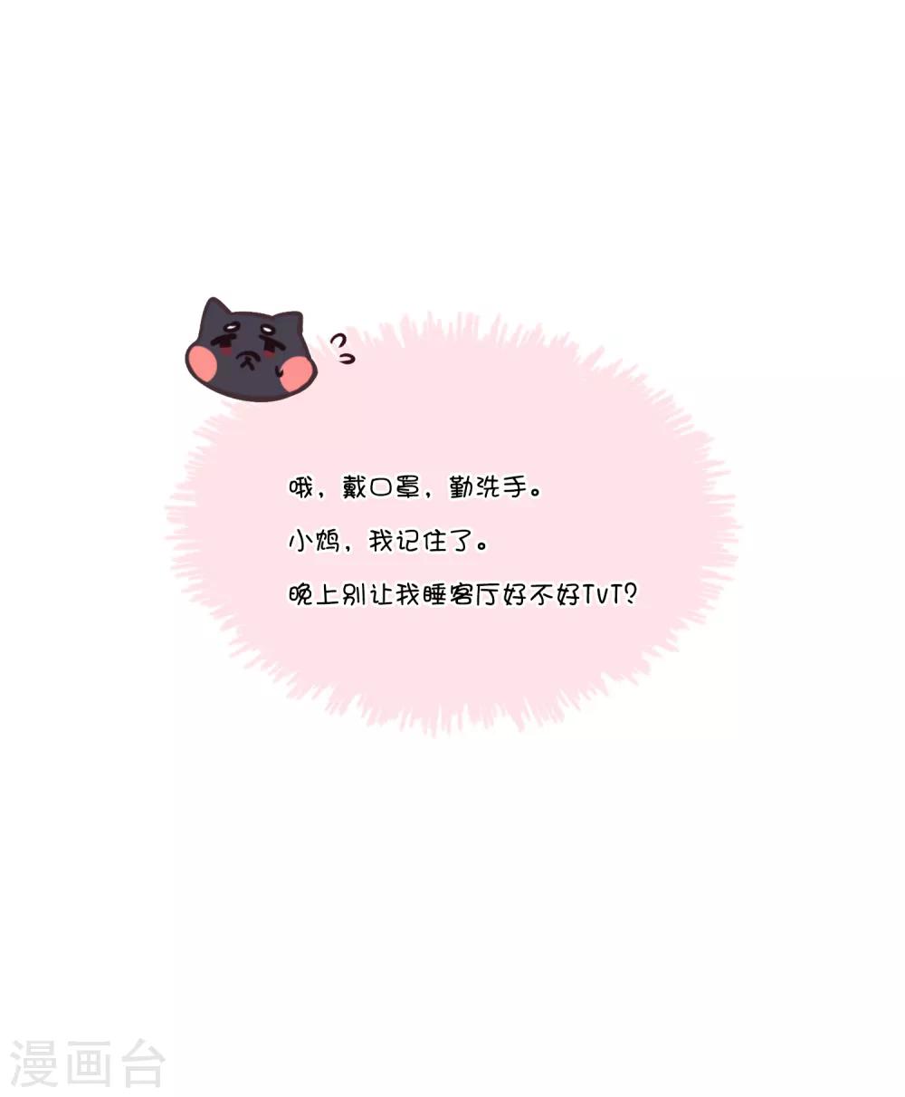 梦魇总裁的专属甜点韩漫全集-第160话 你被开除了无删减无遮挡章节图片 