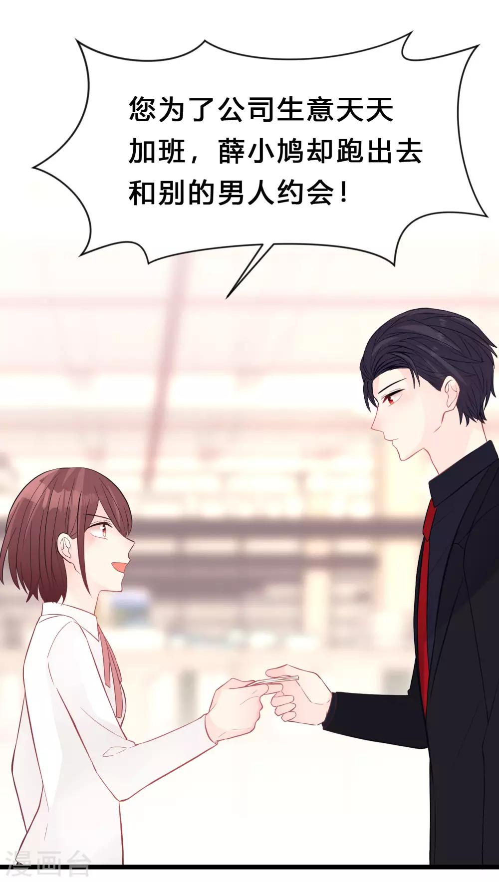 梦魇总裁的专属甜点韩漫全集-第160话 你被开除了无删减无遮挡章节图片 