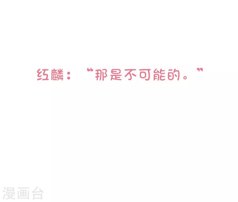 梦魇总裁的专属甜点韩漫全集-番外24 新春免费福利6无删减无遮挡章节图片 