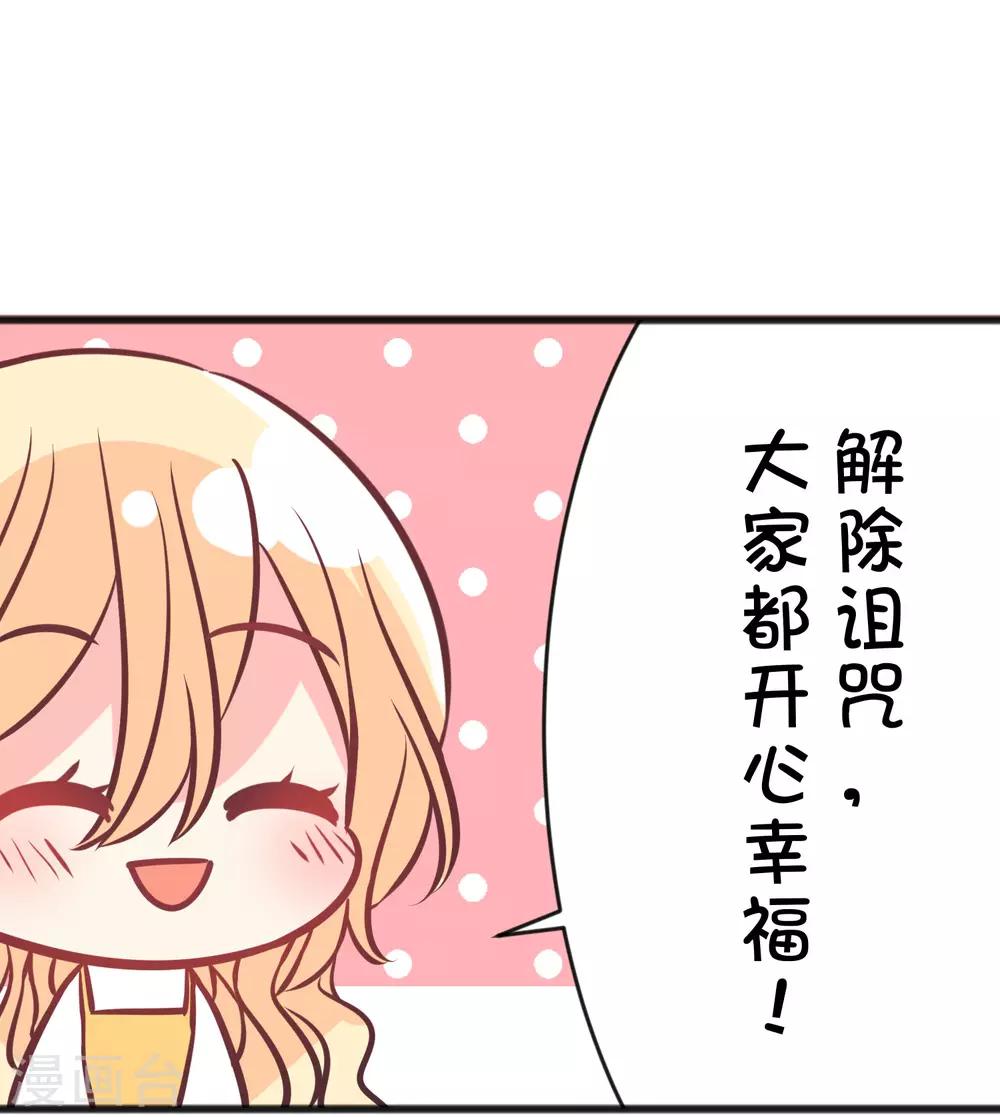 梦魇总裁的专属甜点韩漫全集-番外24 新春免费福利6无删减无遮挡章节图片 