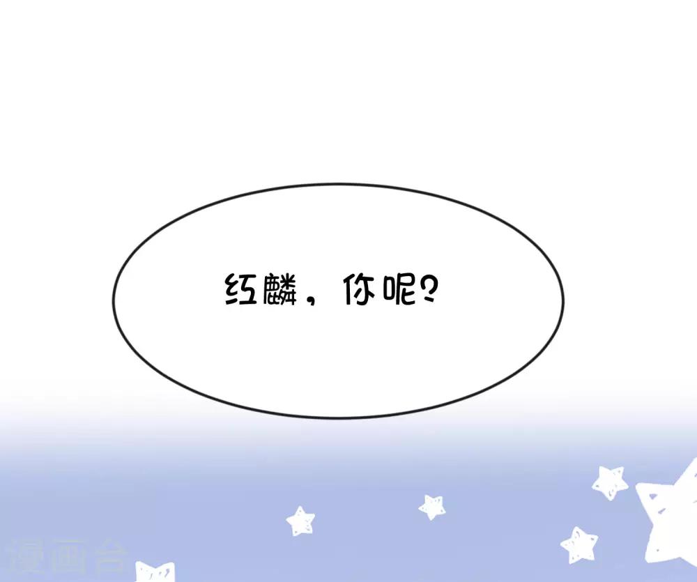 梦魇总裁的专属甜点韩漫全集-番外24 新春免费福利6无删减无遮挡章节图片 