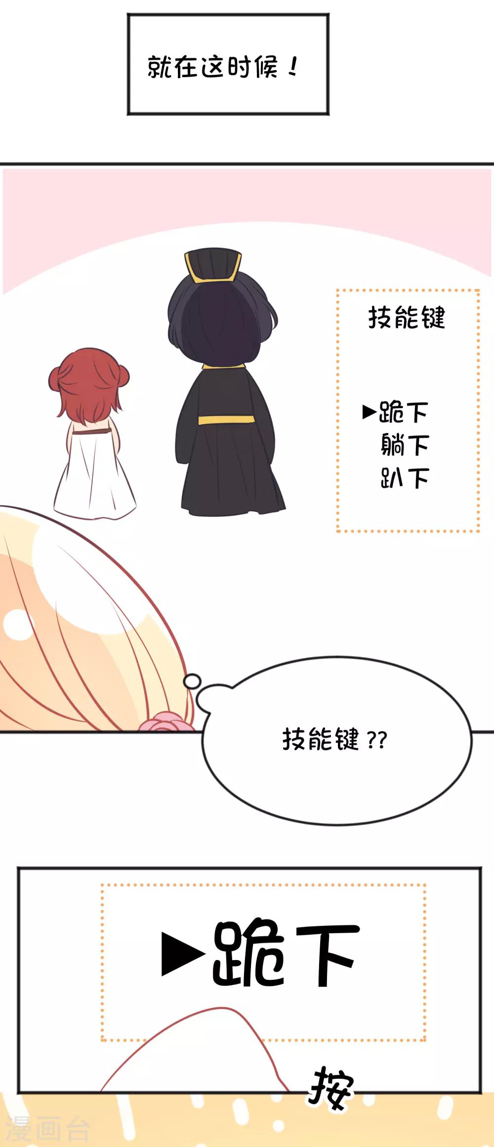 梦魇总裁的专属甜点韩漫全集-番外25 游戏世界合辑无删减无遮挡章节图片 