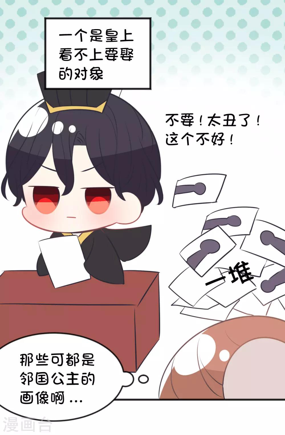 梦魇总裁的专属甜点韩漫全集-番外25 游戏世界合辑无删减无遮挡章节图片 