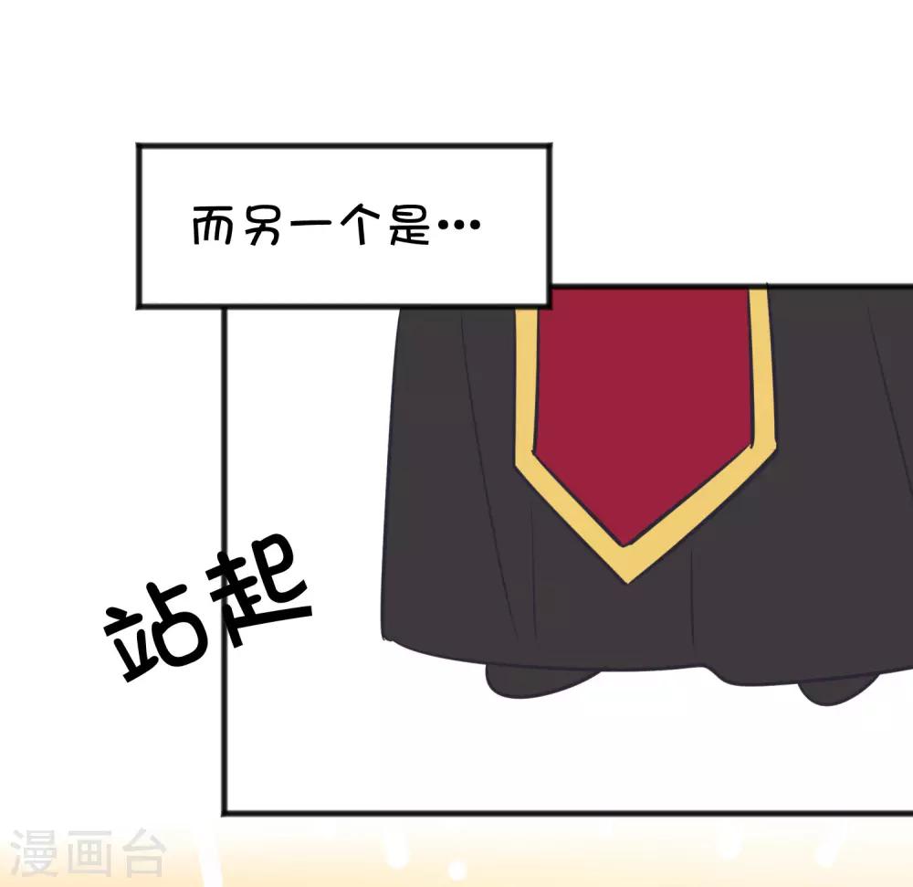 梦魇总裁的专属甜点韩漫全集-番外25 游戏世界合辑无删减无遮挡章节图片 