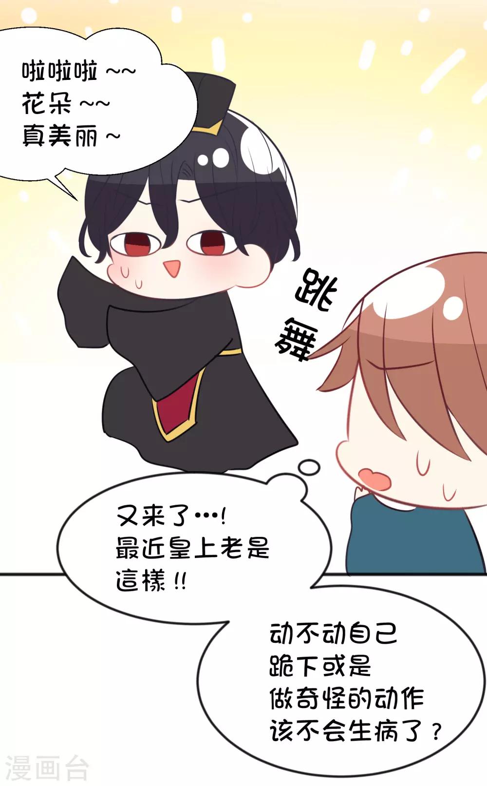 梦魇总裁的专属甜点韩漫全集-番外25 游戏世界合辑无删减无遮挡章节图片 