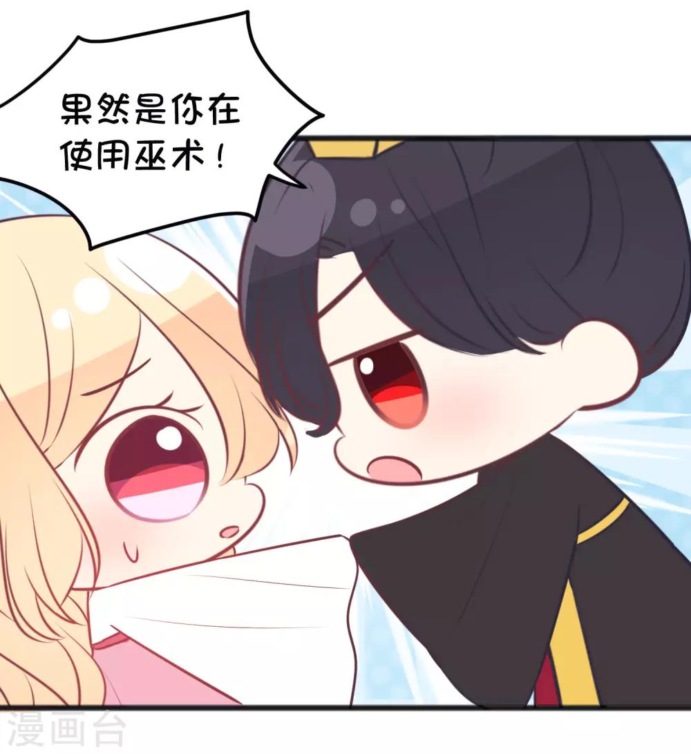 梦魇总裁的专属甜点韩漫全集-番外25 游戏世界合辑无删减无遮挡章节图片 