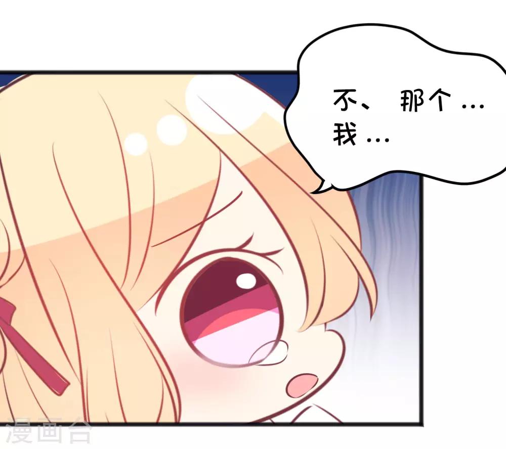 梦魇总裁的专属甜点韩漫全集-番外25 游戏世界合辑无删减无遮挡章节图片 