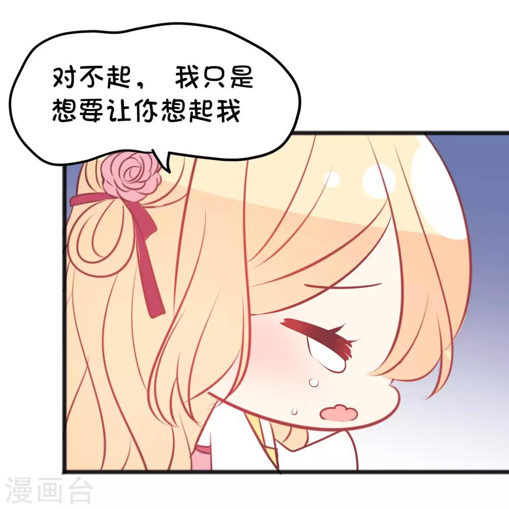 梦魇总裁的专属甜点韩漫全集-番外25 游戏世界合辑无删减无遮挡章节图片 