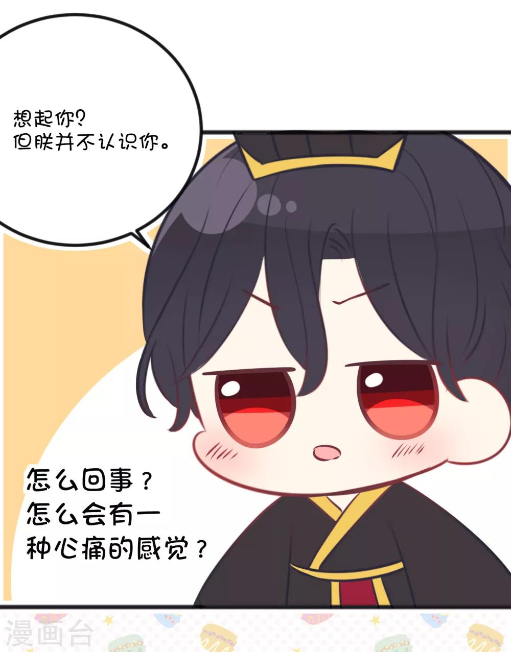 梦魇总裁的专属甜点韩漫全集-番外25 游戏世界合辑无删减无遮挡章节图片 