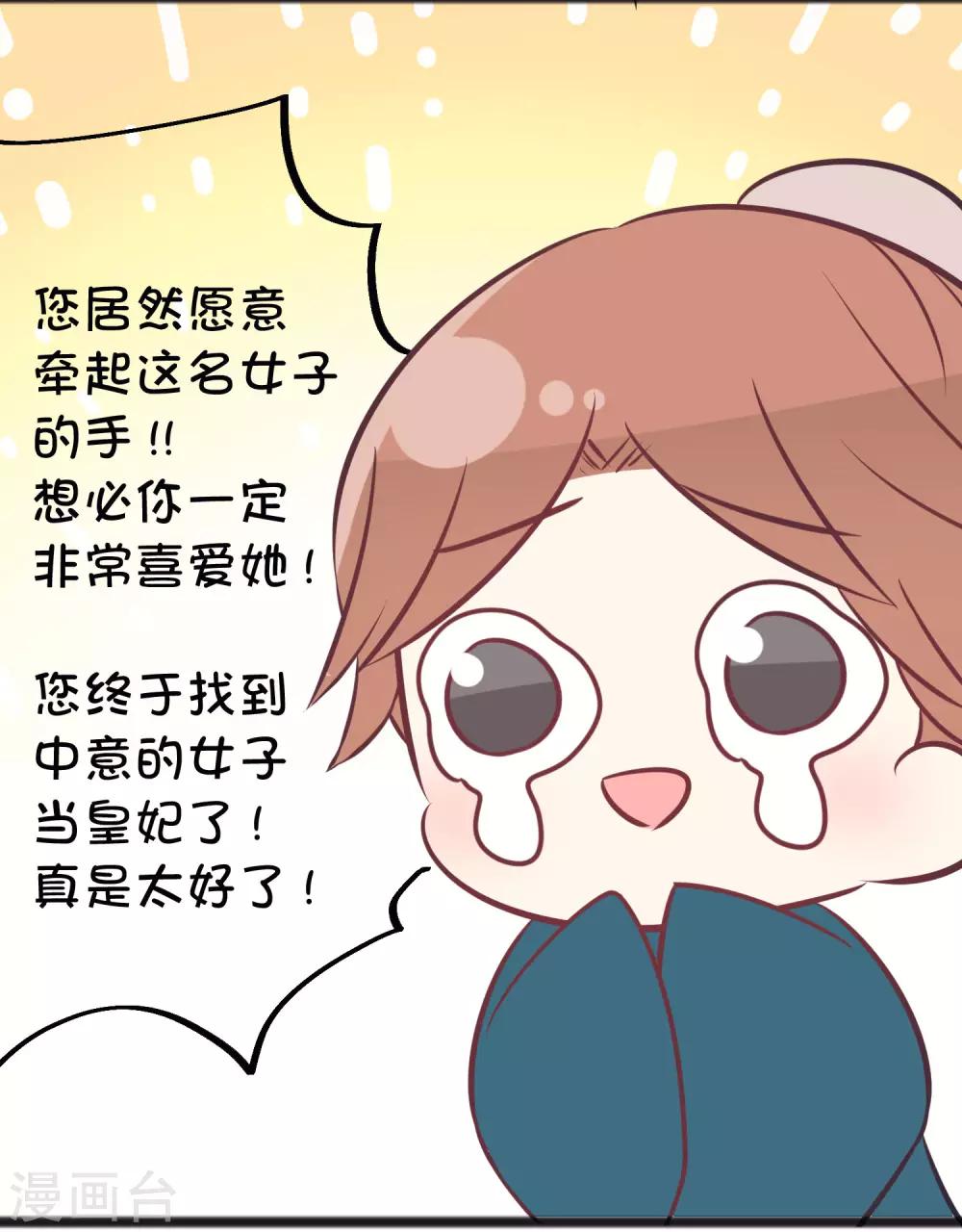 梦魇总裁的专属甜点韩漫全集-番外25 游戏世界合辑无删减无遮挡章节图片 