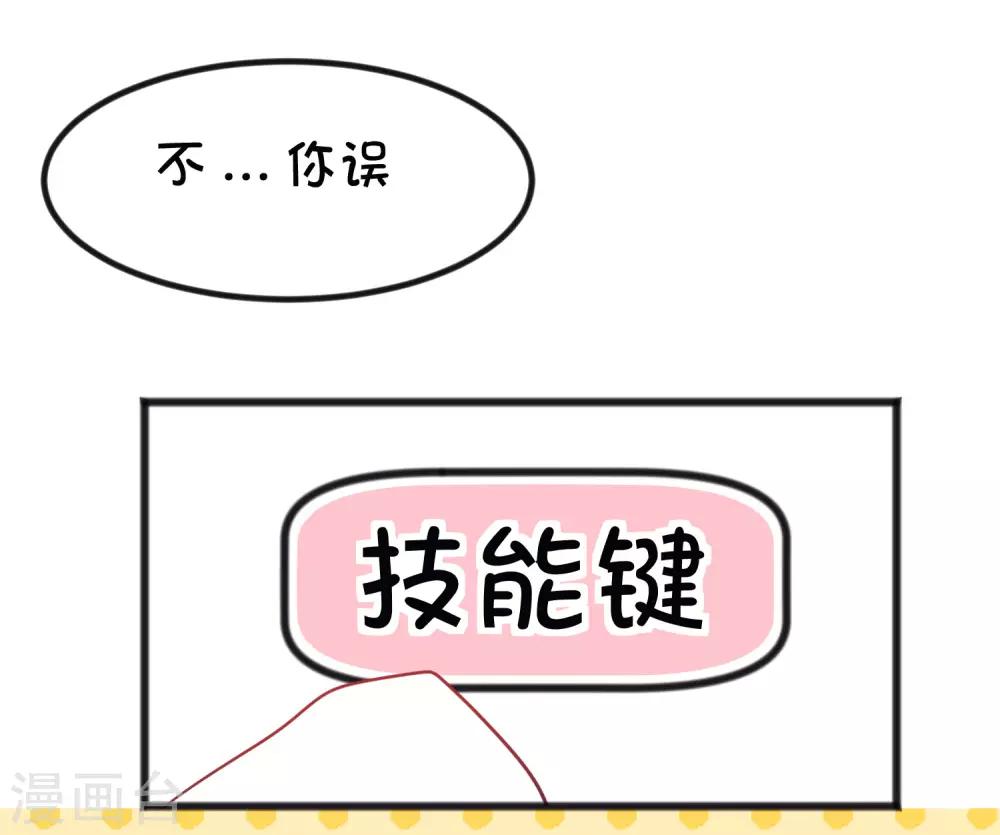 梦魇总裁的专属甜点韩漫全集-番外25 游戏世界合辑无删减无遮挡章节图片 