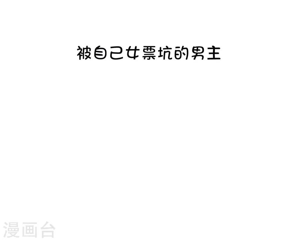 梦魇总裁的专属甜点韩漫全集-番外25 游戏世界合辑无删减无遮挡章节图片 