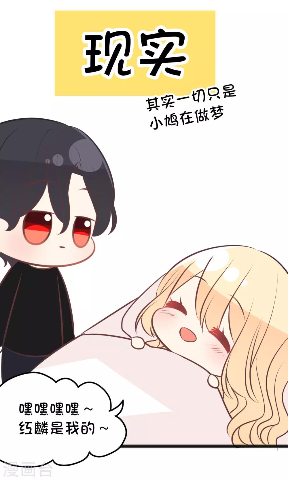 梦魇总裁的专属甜点韩漫全集-番外25 游戏世界合辑无删减无遮挡章节图片 