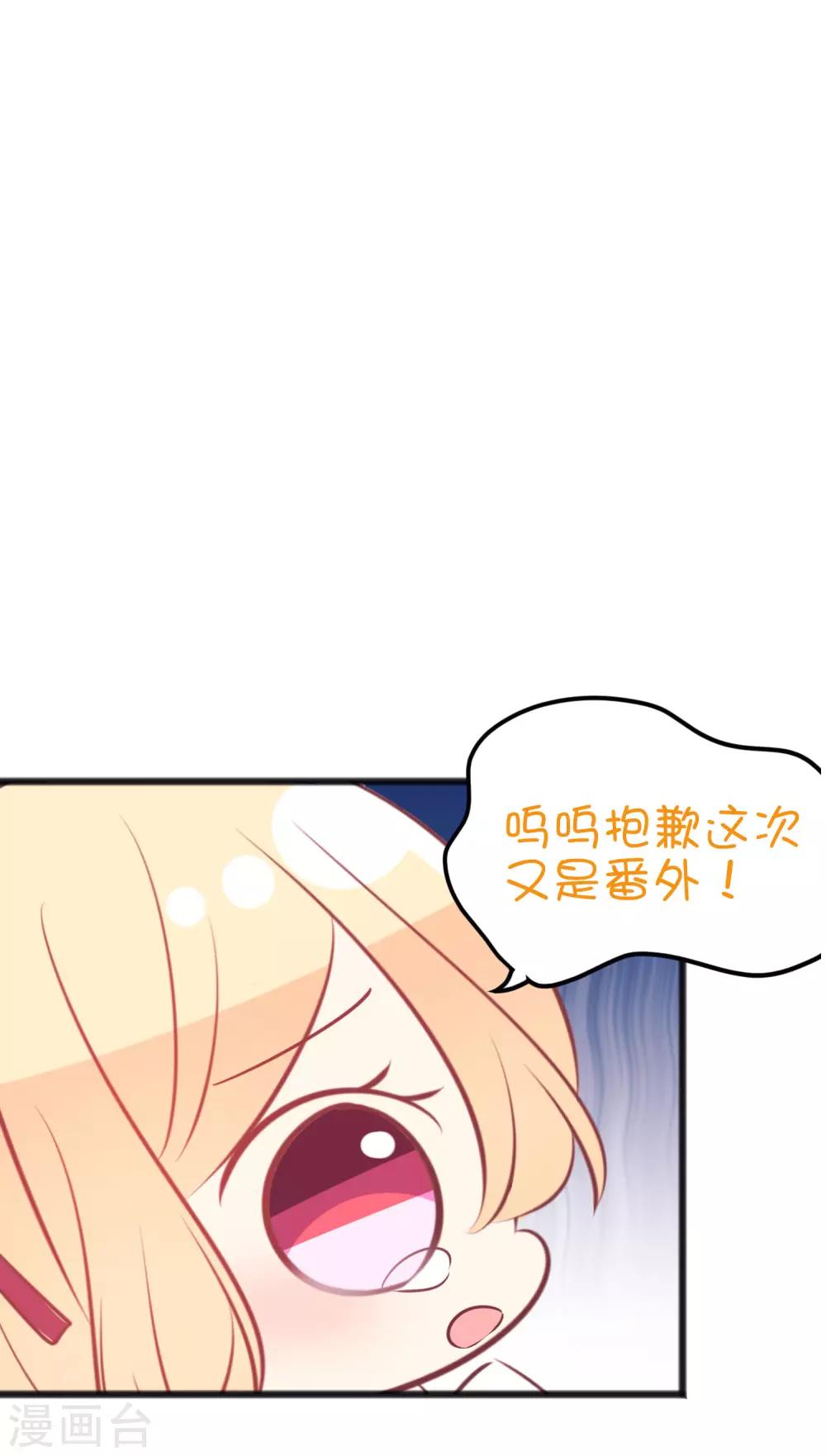 梦魇总裁的专属甜点韩漫全集-番外25 游戏世界合辑无删减无遮挡章节图片 