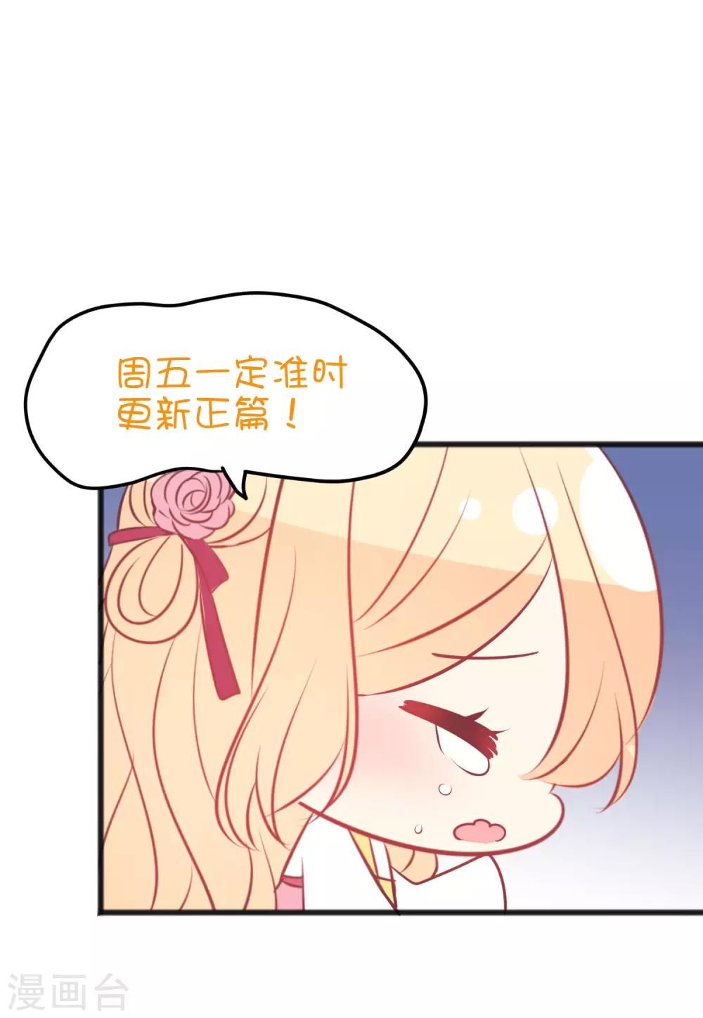 梦魇总裁的专属甜点韩漫全集-番外25 游戏世界合辑无删减无遮挡章节图片 