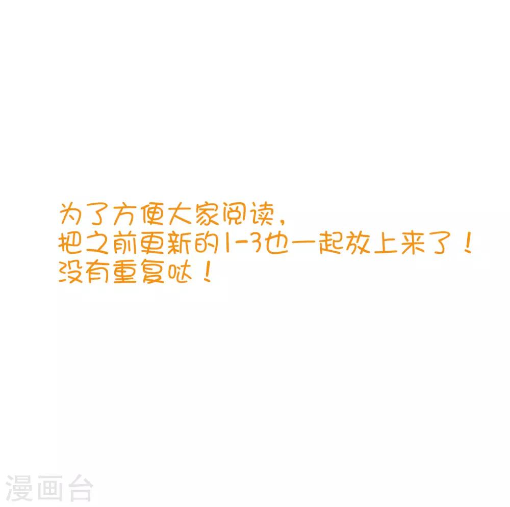 梦魇总裁的专属甜点韩漫全集-番外25 游戏世界合辑无删减无遮挡章节图片 