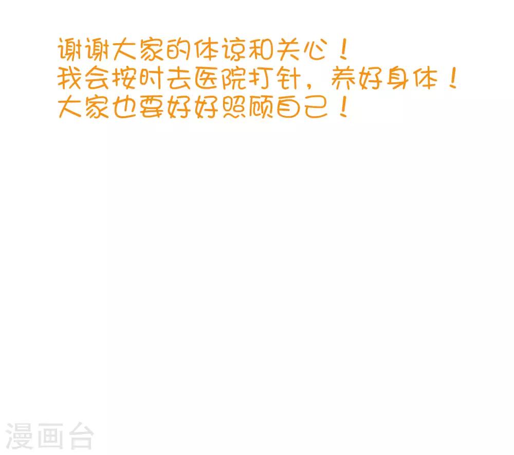 梦魇总裁的专属甜点韩漫全集-番外25 游戏世界合辑无删减无遮挡章节图片 