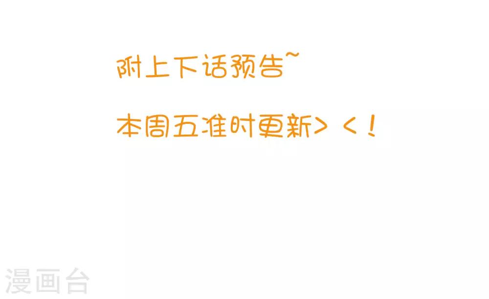 梦魇总裁的专属甜点韩漫全集-番外25 游戏世界合辑无删减无遮挡章节图片 