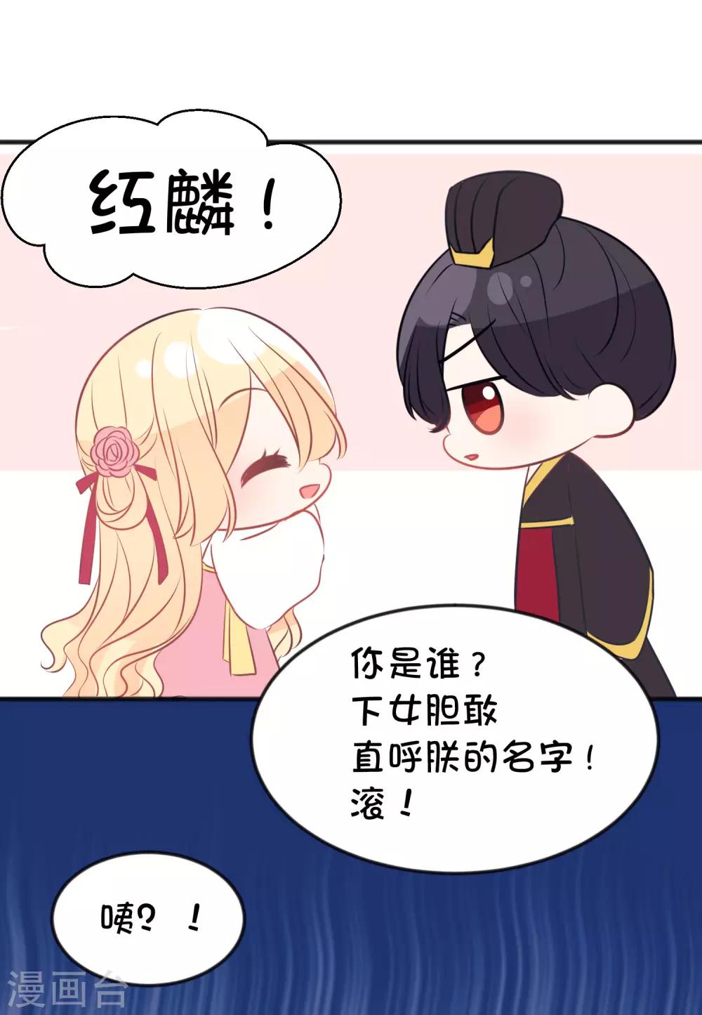 梦魇总裁的专属甜点韩漫全集-番外25 游戏世界合辑无删减无遮挡章节图片 