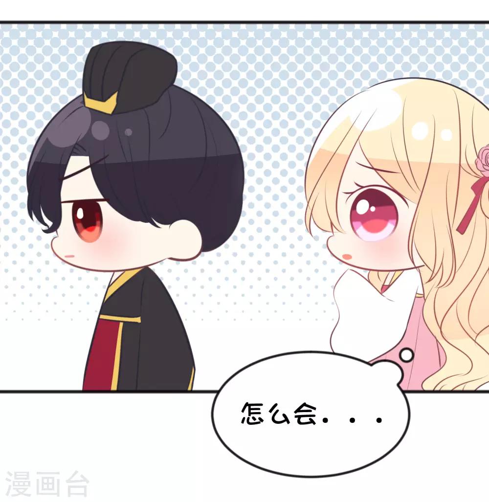 梦魇总裁的专属甜点韩漫全集-番外25 游戏世界合辑无删减无遮挡章节图片 