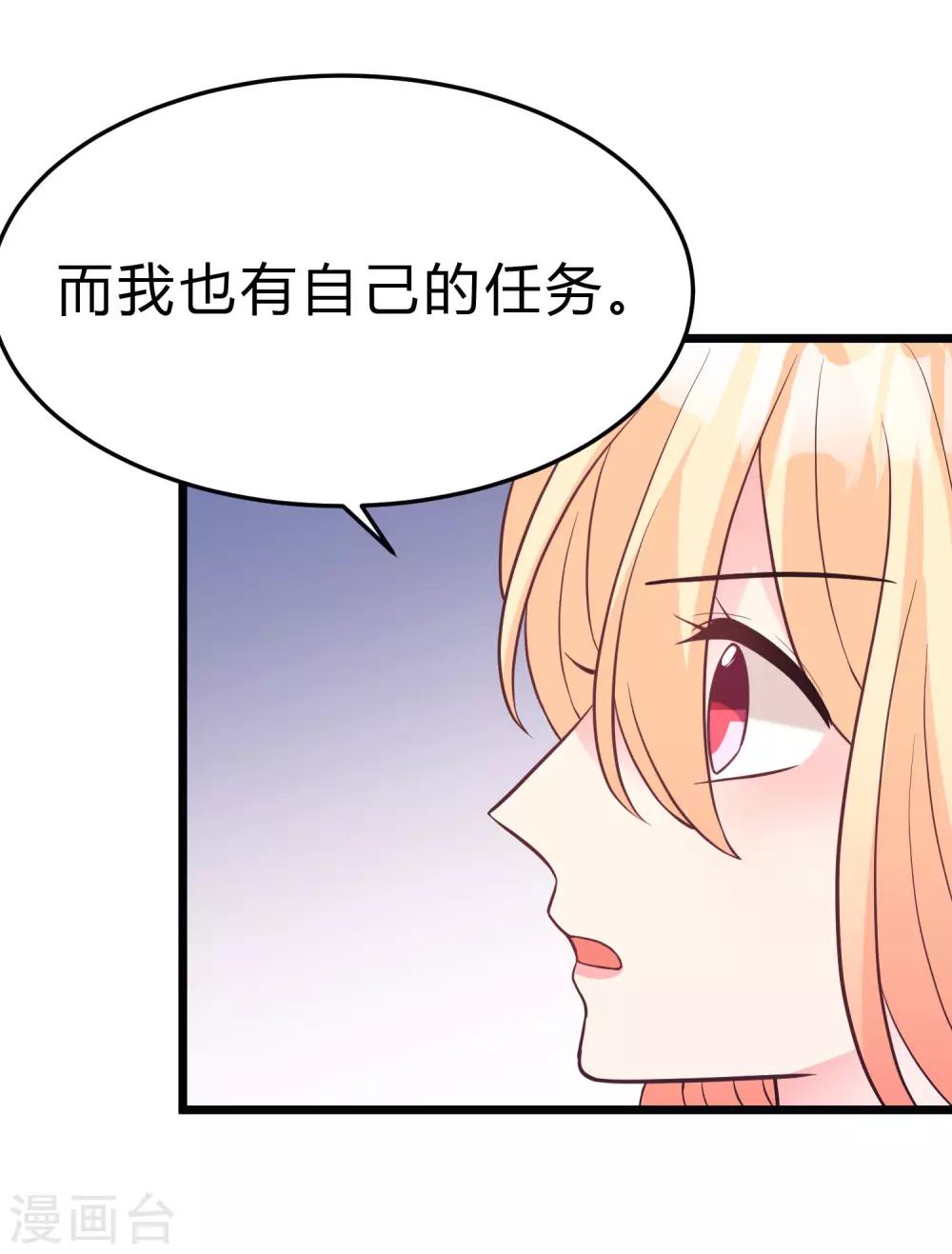 梦魇总裁的专属甜点韩漫全集-第161话 红氏集团易主？无删减无遮挡章节图片 
