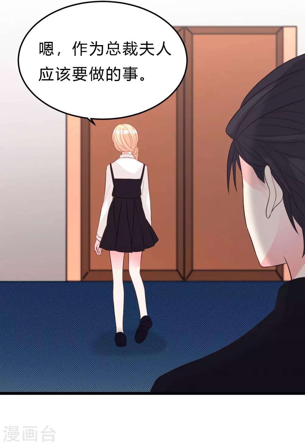 梦魇总裁的专属甜点韩漫全集-第161话 红氏集团易主？无删减无遮挡章节图片 