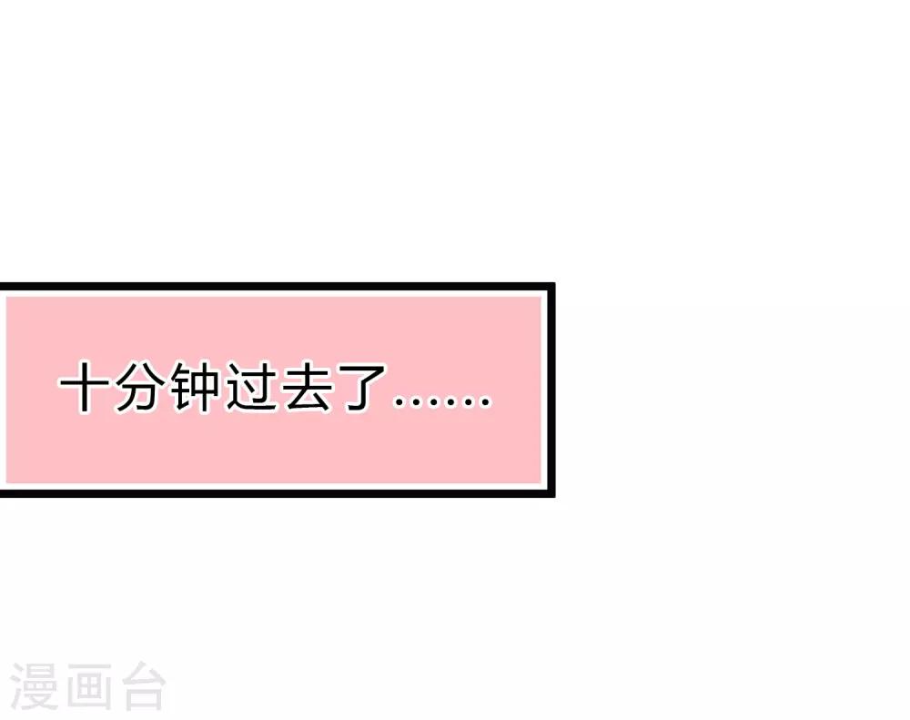 梦魇总裁的专属甜点韩漫全集-第161话 红氏集团易主？无删减无遮挡章节图片 