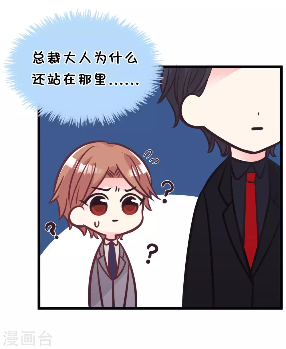 梦魇总裁的专属甜点韩漫全集-第161话 红氏集团易主？无删减无遮挡章节图片 